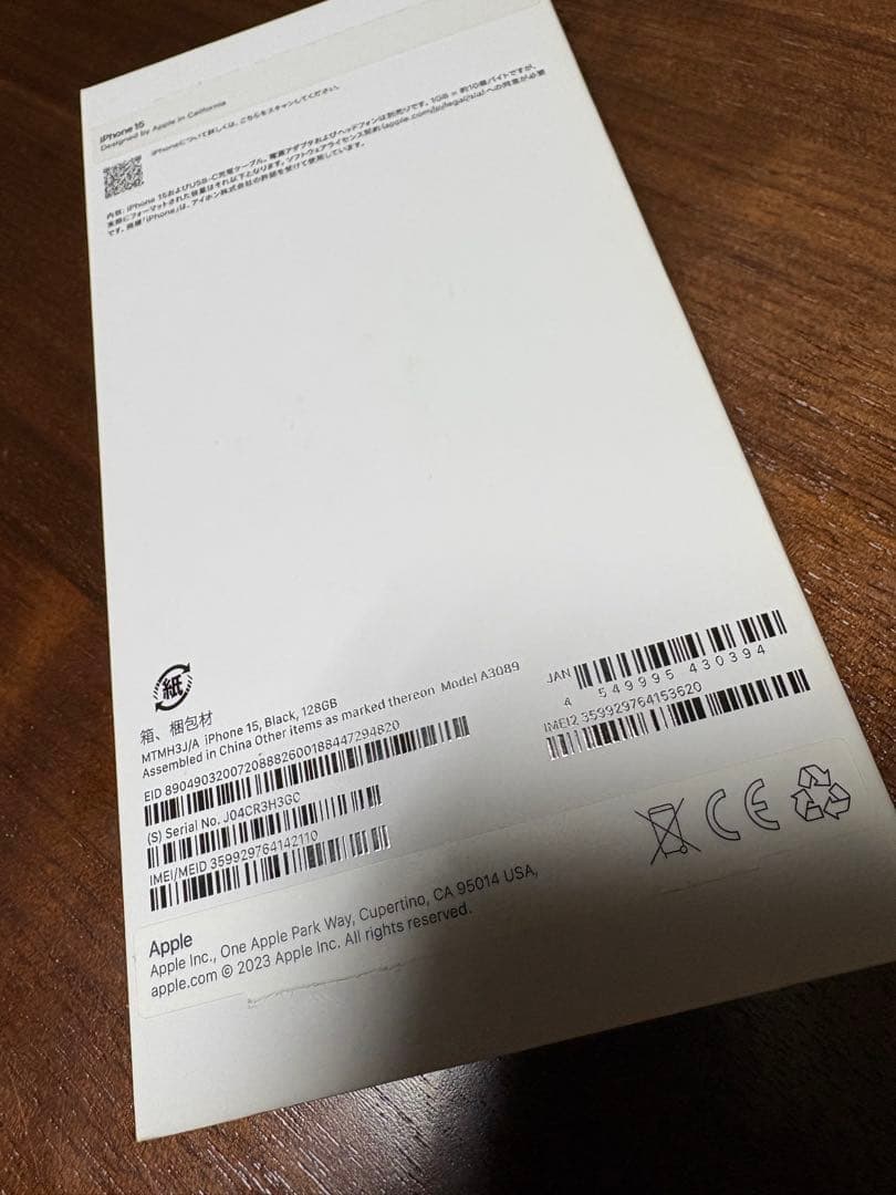 iPhone15 128GB ブラック　SIMフリー　　アップル