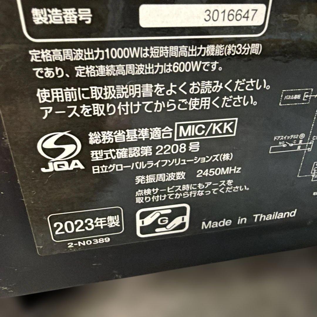 日立 MRO-JT232 オーブンレンジ 2023年製 動作品電赤【A-277】