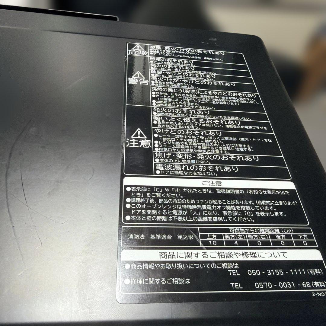 日立 MRO-JT232 オーブンレンジ 2023年製 動作品電赤【A-277】
