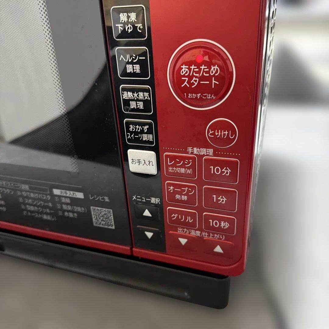 日立 MRO-JT232 オーブンレンジ 2023年製 動作品電赤【A-277】