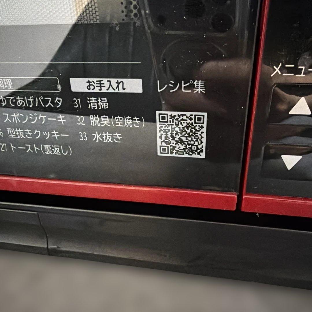 日立 MRO-JT232 オーブンレンジ 2023年製 動作品電赤【A-277】