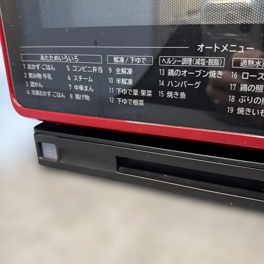 日立 MRO-JT232 オーブンレンジ 2023年製 動作品電赤【A-277】