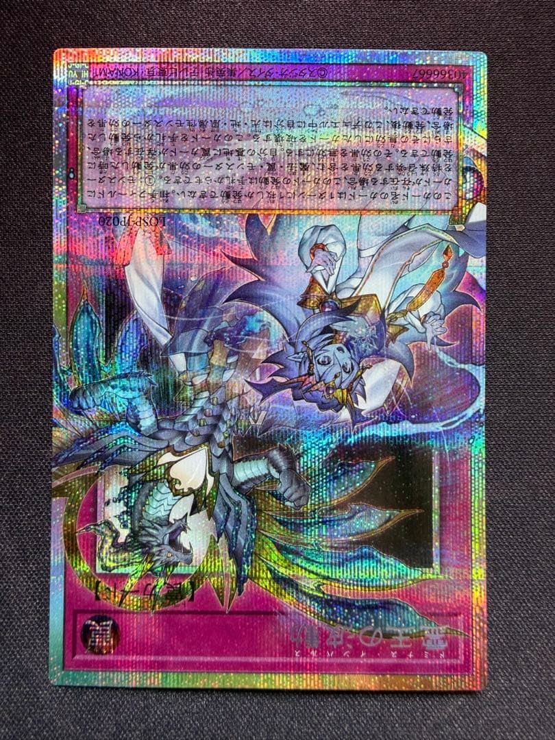 霊王の波動 オーバーフレーム プリズマティックシークレットレア