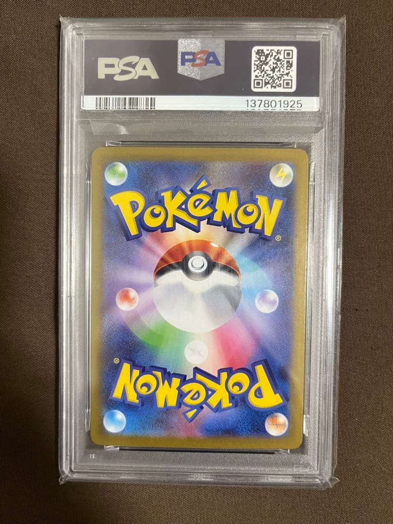 《psa10》ロケット団ファイヤーex SAR SV10 124/098