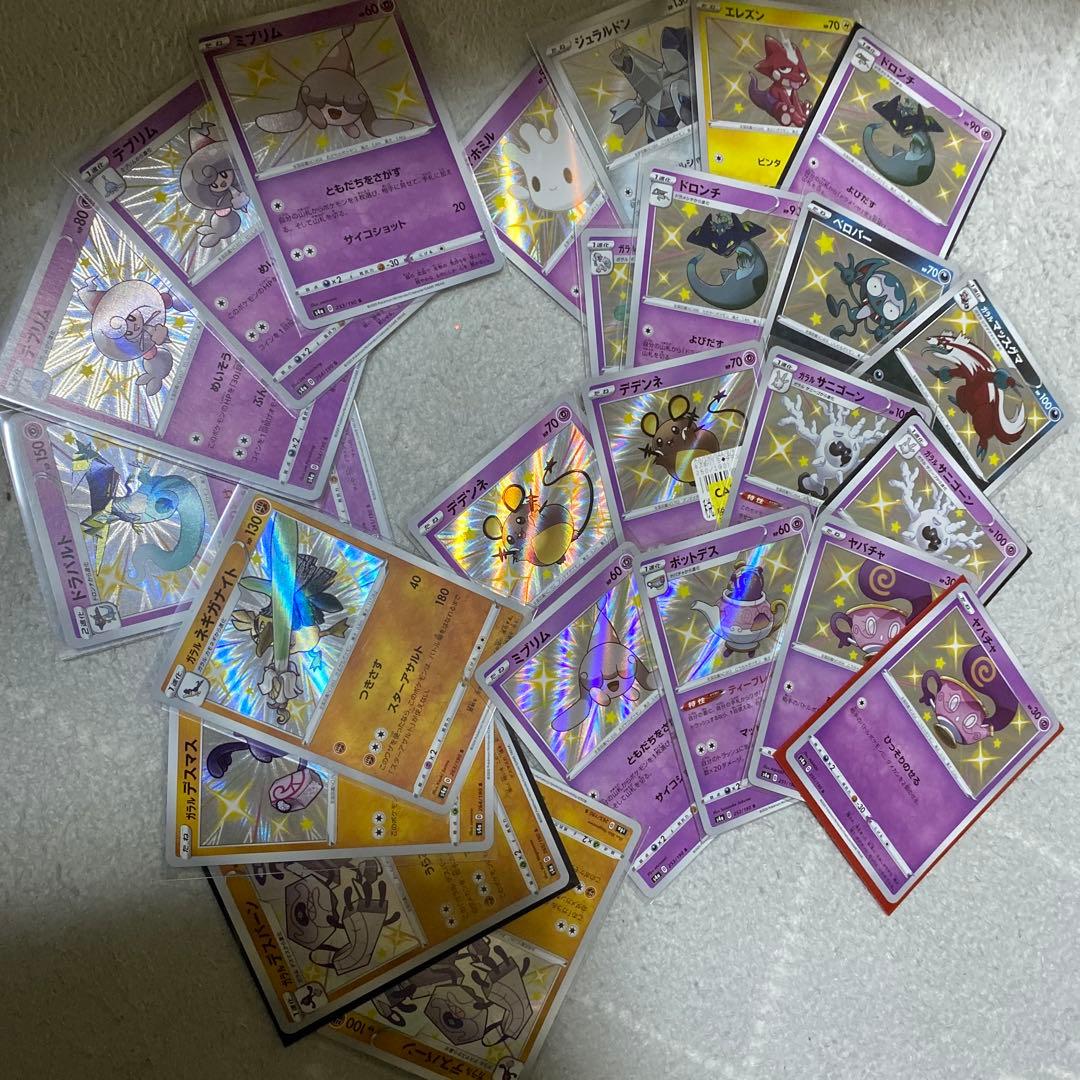 大量まとめ売り　ポケモンカード　s 色違い