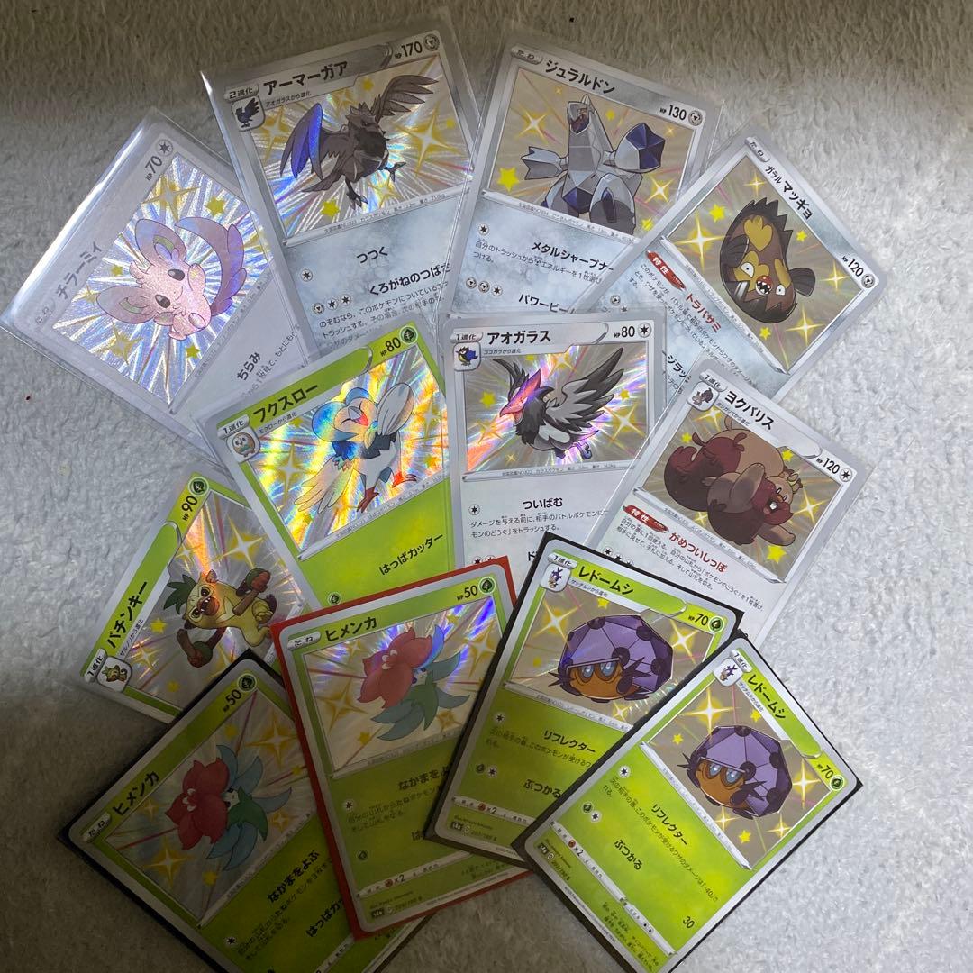 大量まとめ売り　ポケモンカード　s 色違い