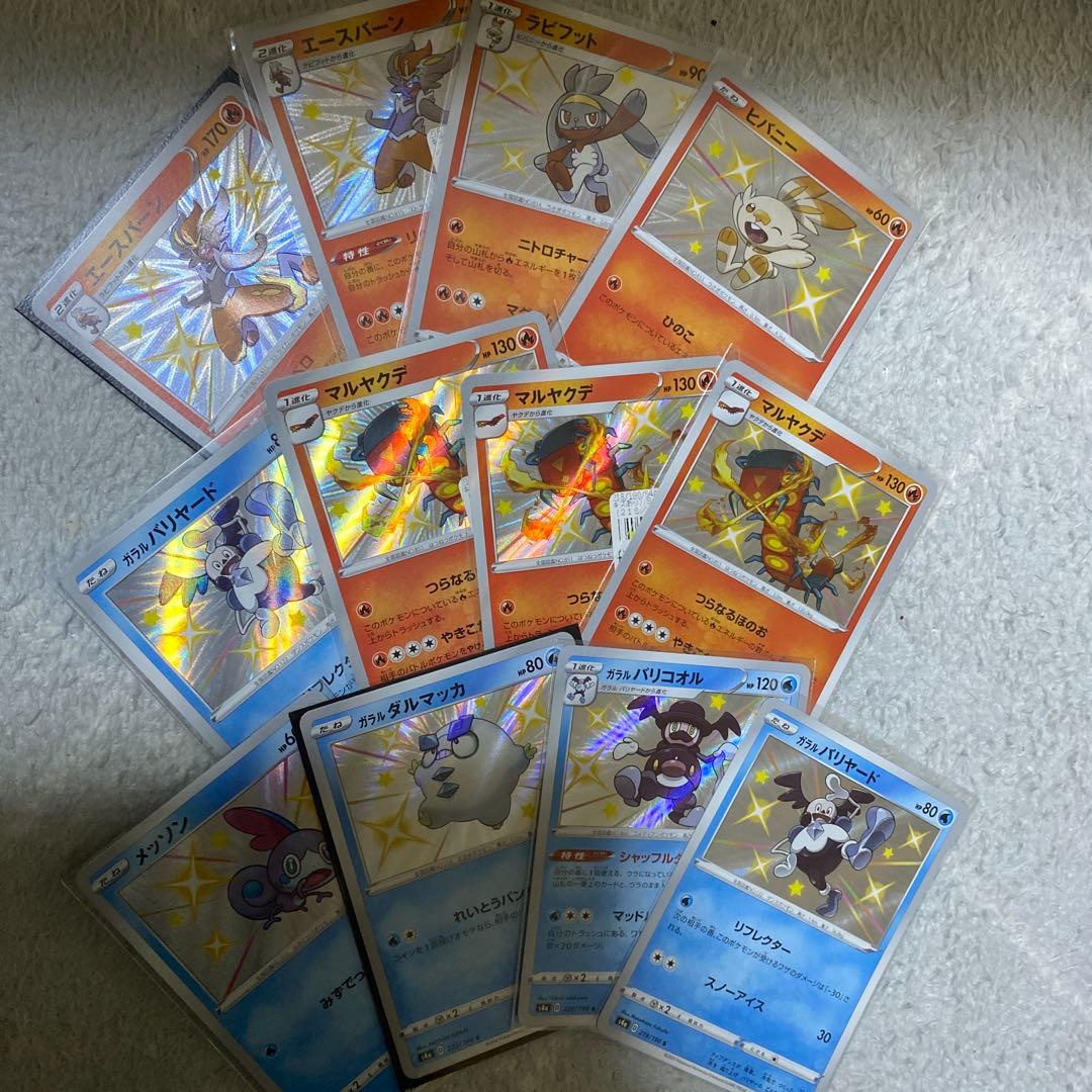 大量まとめ売り　ポケモンカード　s 色違い