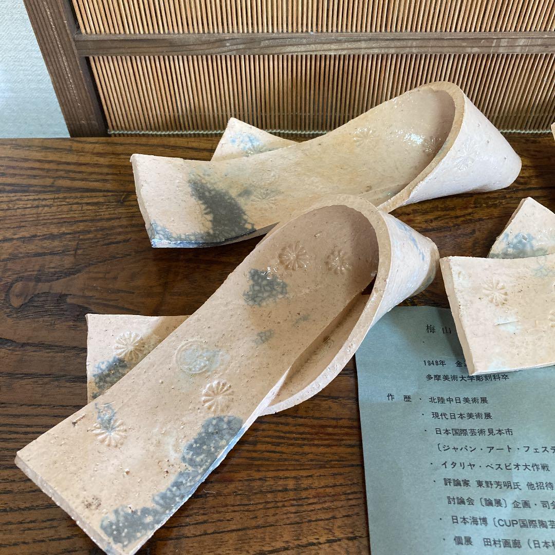 九谷焼　梅山窯　銘々皿