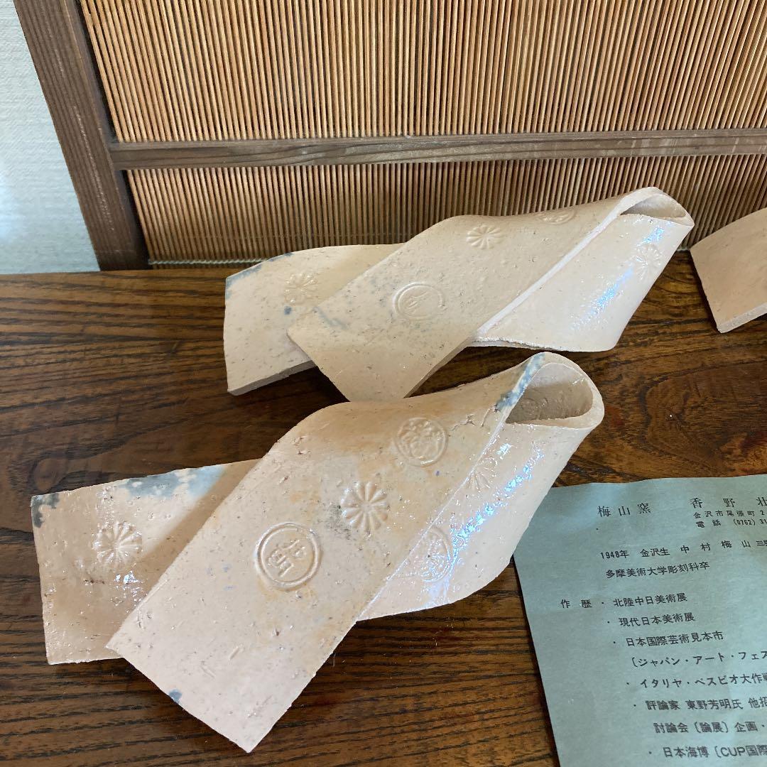 九谷焼　梅山窯　銘々皿