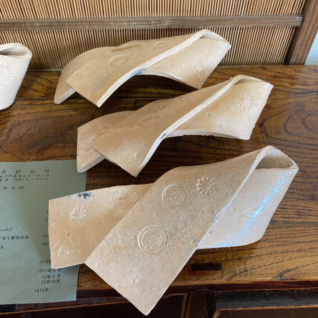 九谷焼　梅山窯　銘々皿