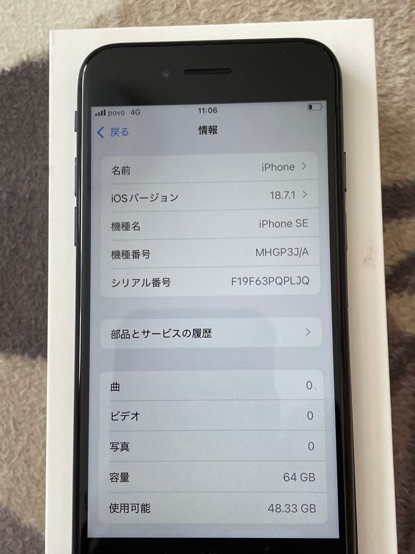 iPhone SE 第2世代 SIMフリー 64GB バッテリー100%非純正