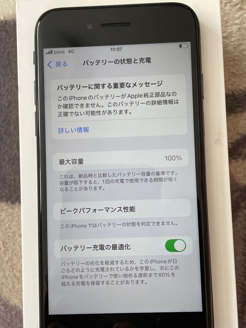 iPhone SE 第2世代 SIMフリー 64GB バッテリー100%非純正