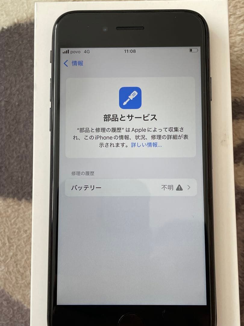 iPhone SE 第2世代 SIMフリー 64GB バッテリー100%非純正