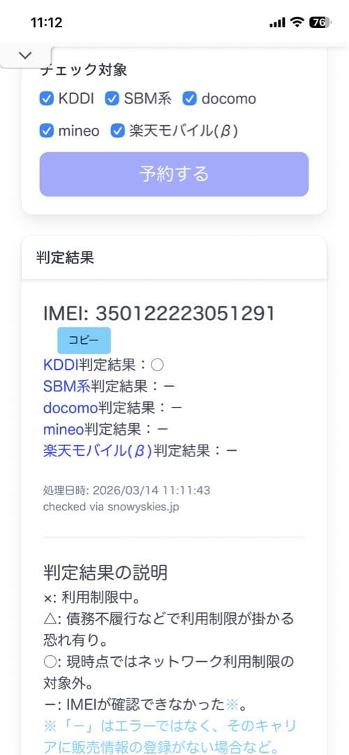iPhone SE 第2世代 SIMフリー 64GB バッテリー100%非純正