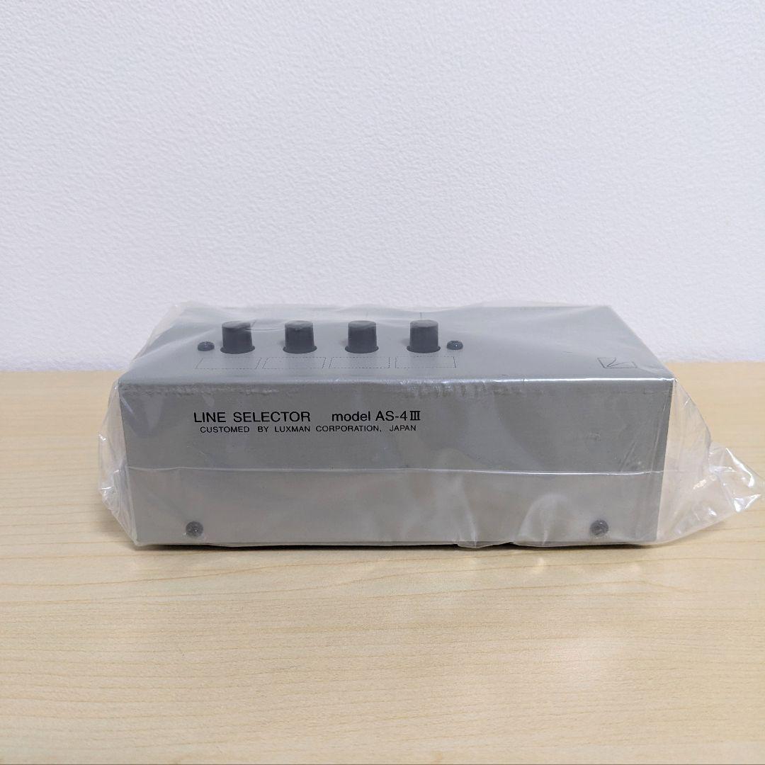 未使用保管 LUXMAN AS-4Ⅲ 元箱付 美品