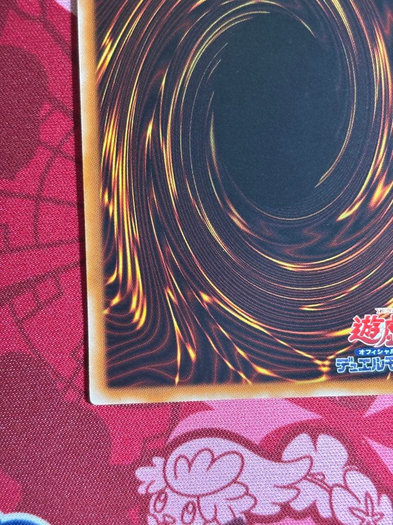 スターダスト・ドラゴン TDGS-JP040 レリーフ