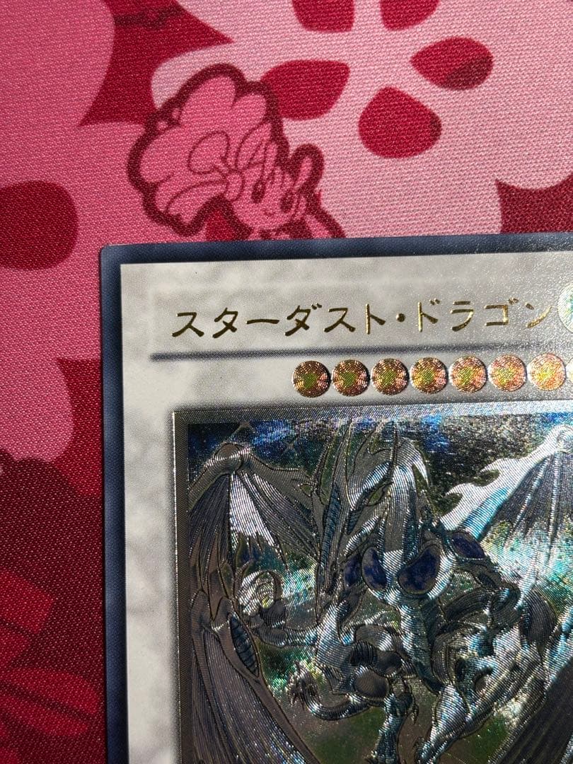 スターダスト・ドラゴン TDGS-JP040 レリーフ