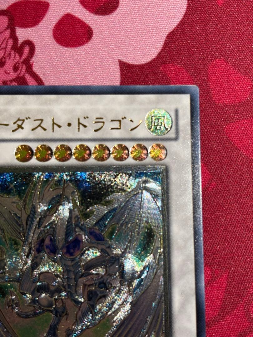 スターダスト・ドラゴン TDGS-JP040 レリーフ