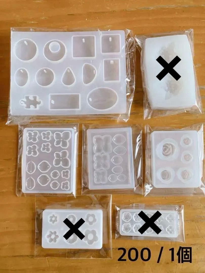 シリコンモールド　まとめ売り