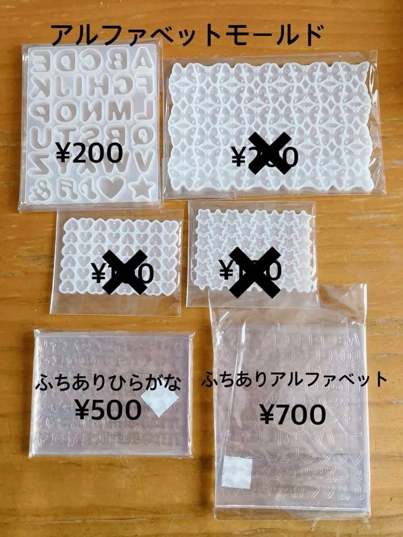 シリコンモールド　まとめ売り