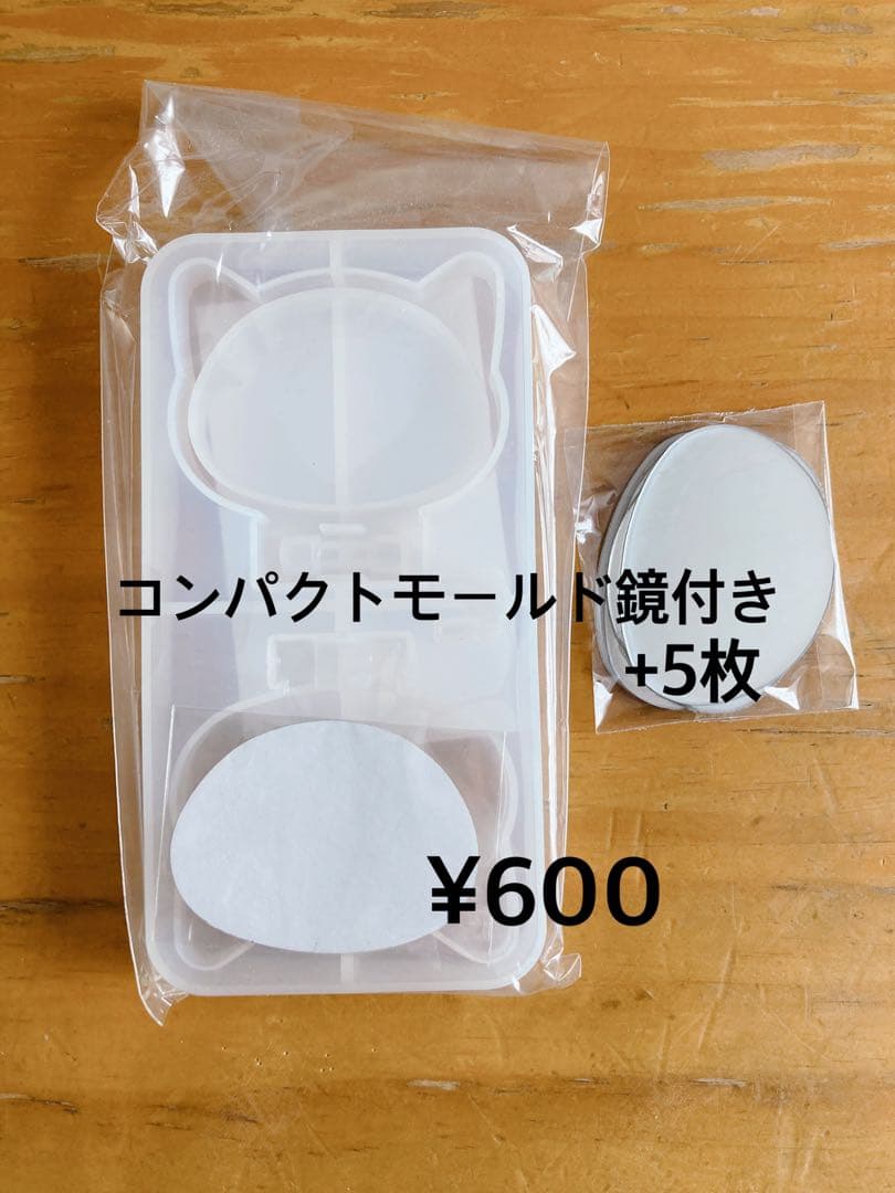 シリコンモールド　まとめ売り