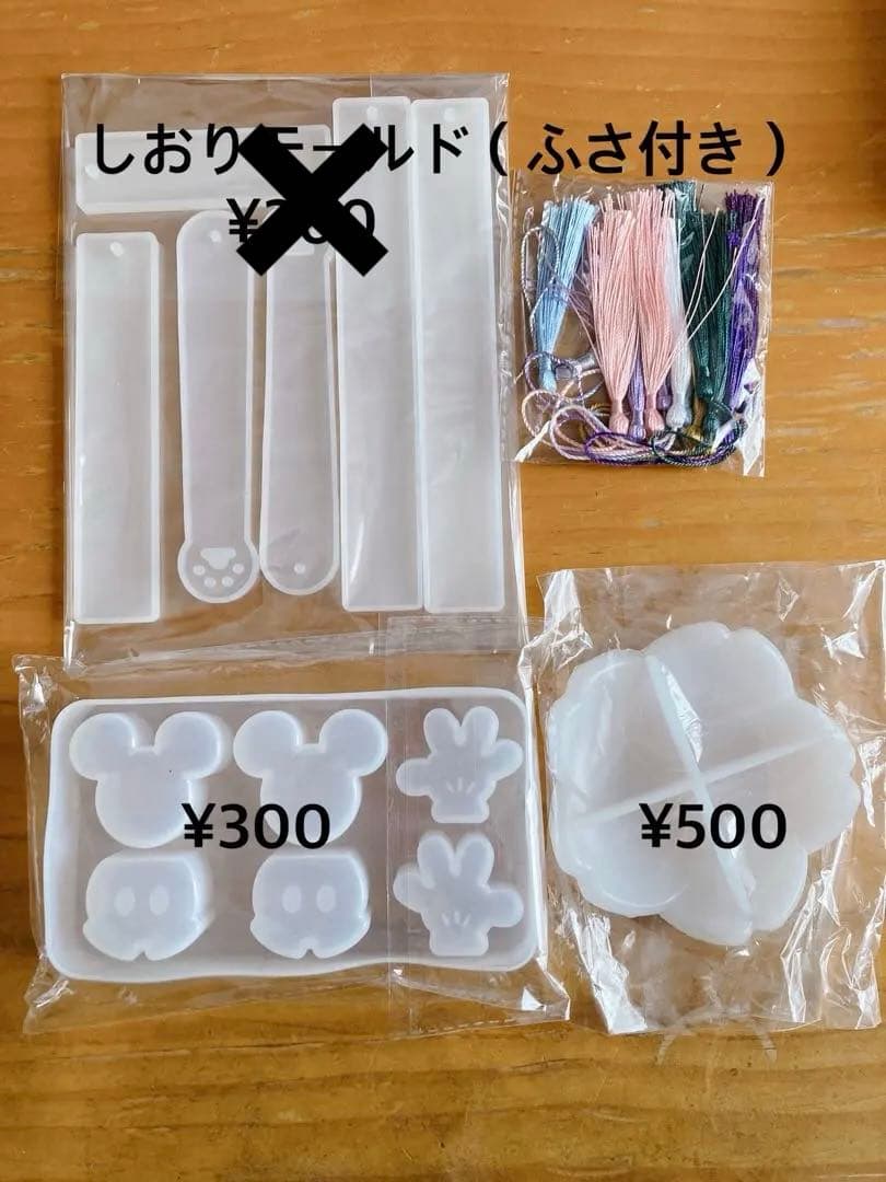 シリコンモールド　まとめ売り