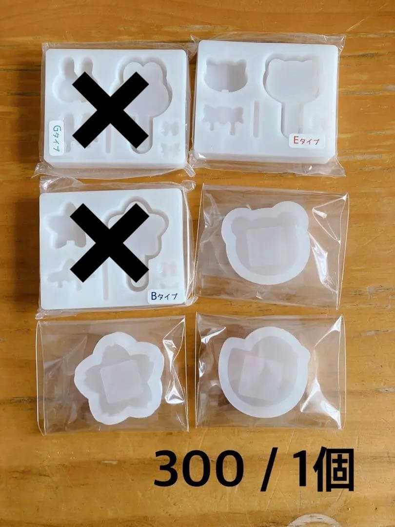 シリコンモールド　まとめ売り