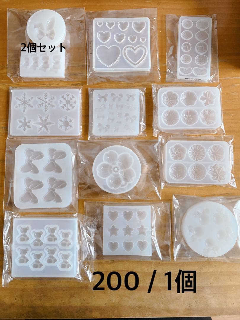 シリコンモールド　まとめ売り