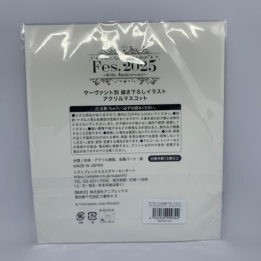 Fate FGO メリュジーヌ FGO Fes. 2025 アクリルマスコット