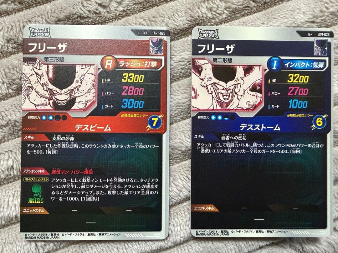 ドラゴンボールスーパーダイバーズ　アドバンスパック　フリーザ　パラレル　セット