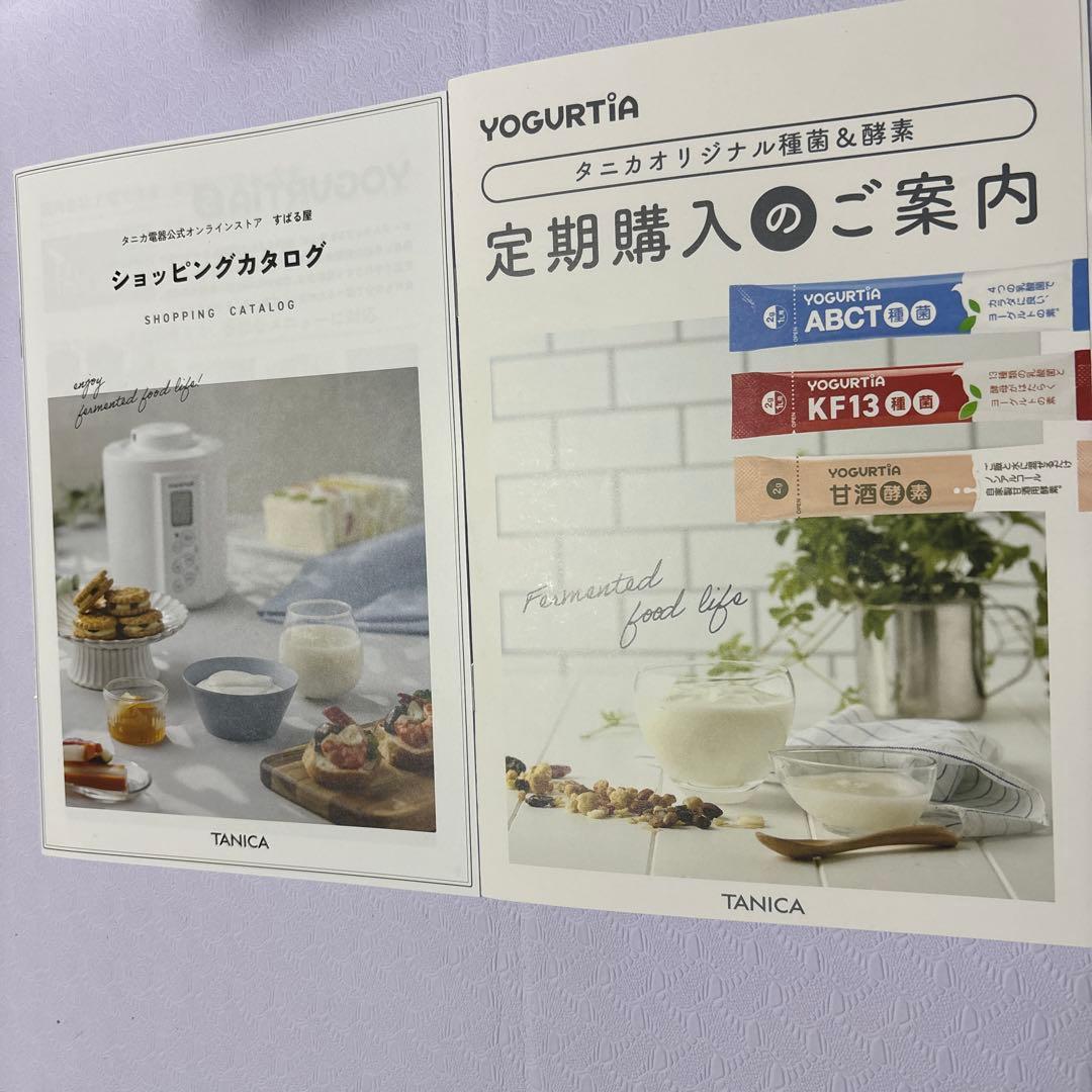 タニカヨーグルティアS YS-02