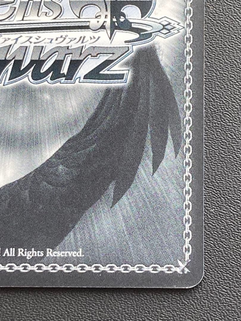 はかせ(サイン入り) ヴァイスシュバルツ　日常