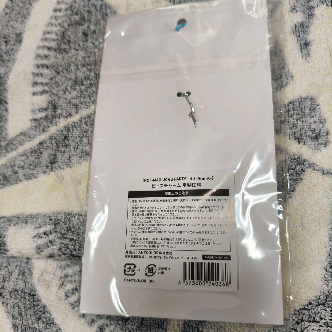ろふまお ROF-MAO 甲斐田晴 UCHU PARTY！ グッズセット