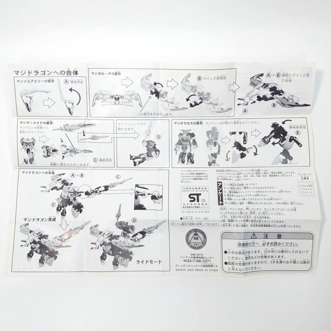 魔法戦隊マジレンジャー カプセル合体 マジキング