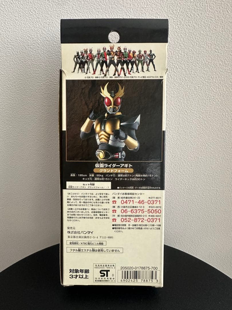 【希少レア品】6体ライダーヒーローシリーズ　仮面ライダークウガ　アギト　ソフビ