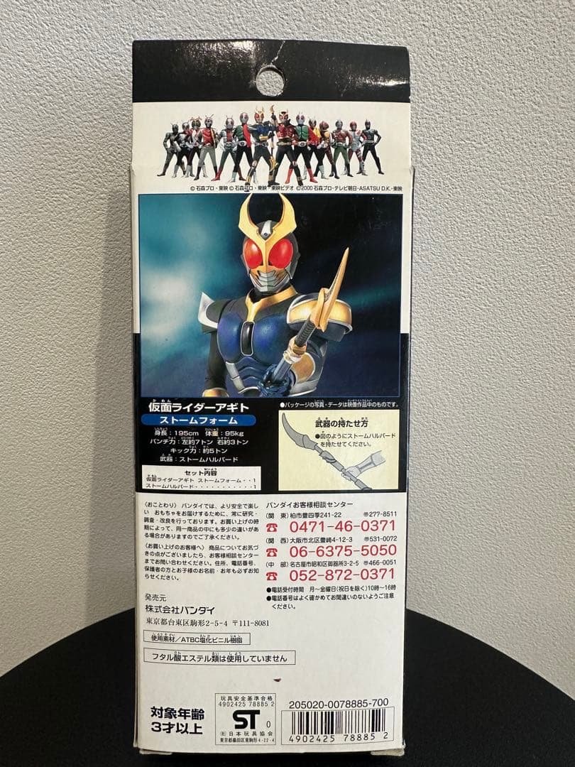 【希少レア品】6体ライダーヒーローシリーズ　仮面ライダークウガ　アギト　ソフビ