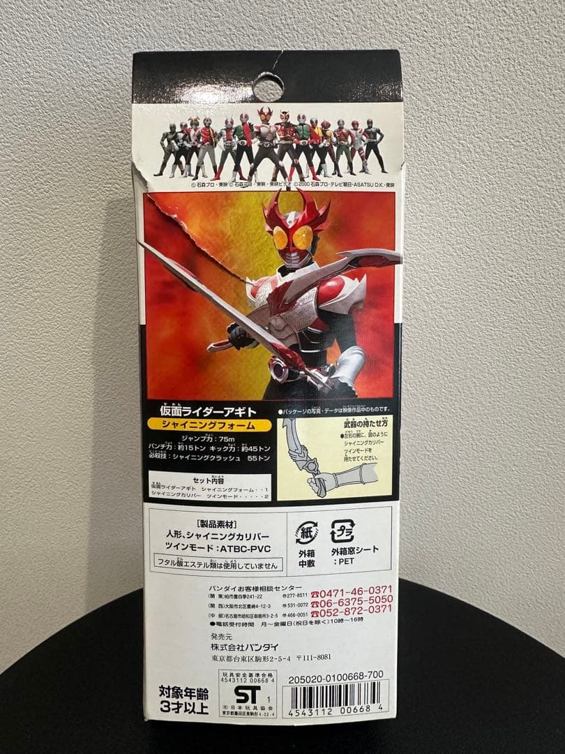 【希少レア品】6体ライダーヒーローシリーズ　仮面ライダークウガ　アギト　ソフビ