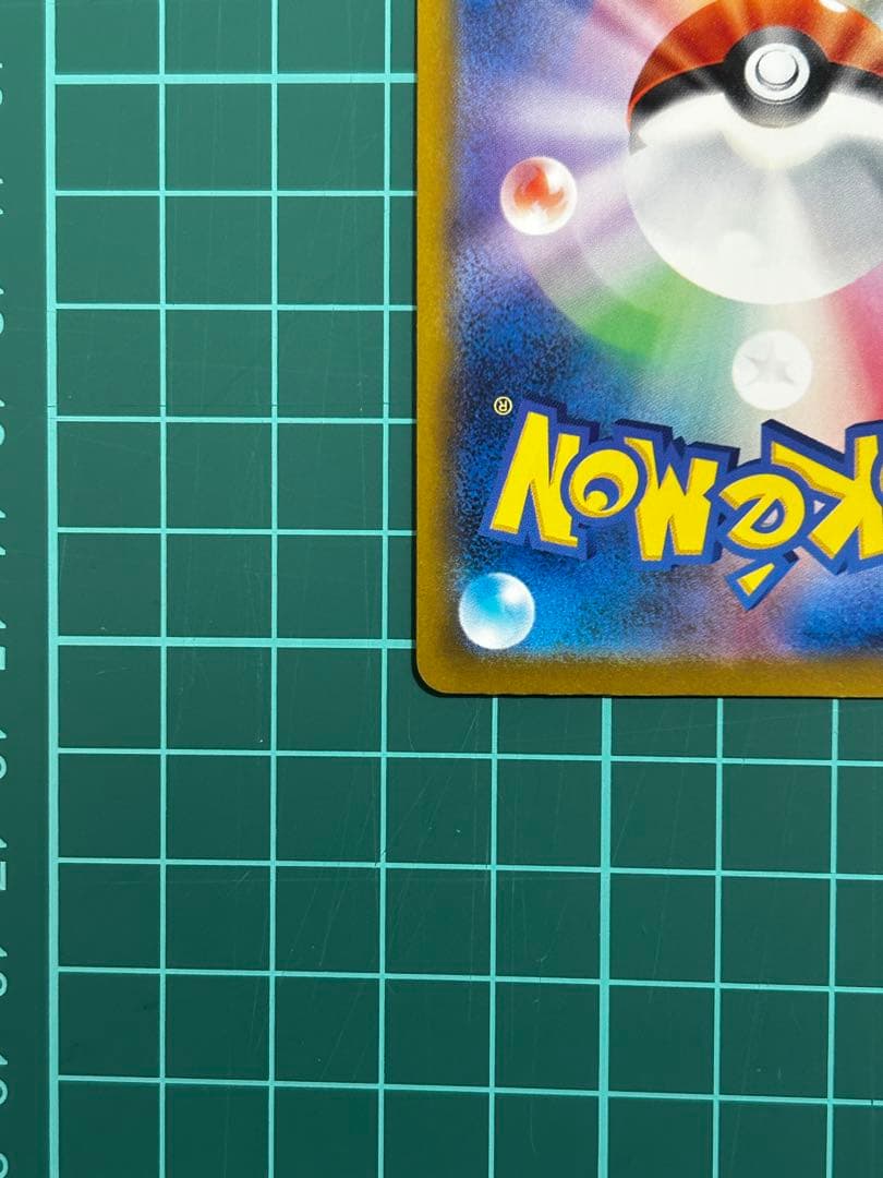ピカチュウex SAR ポケモンカード メガドリームex