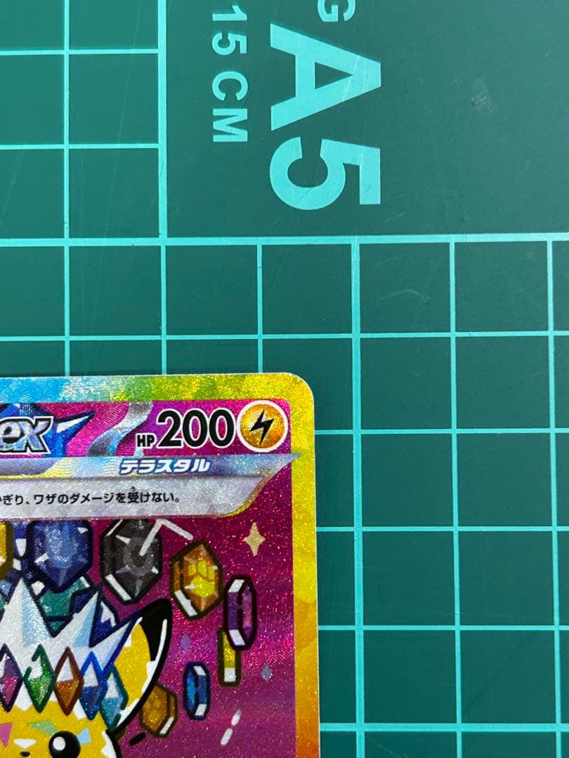 ピカチュウex SAR ポケモンカード メガドリームex