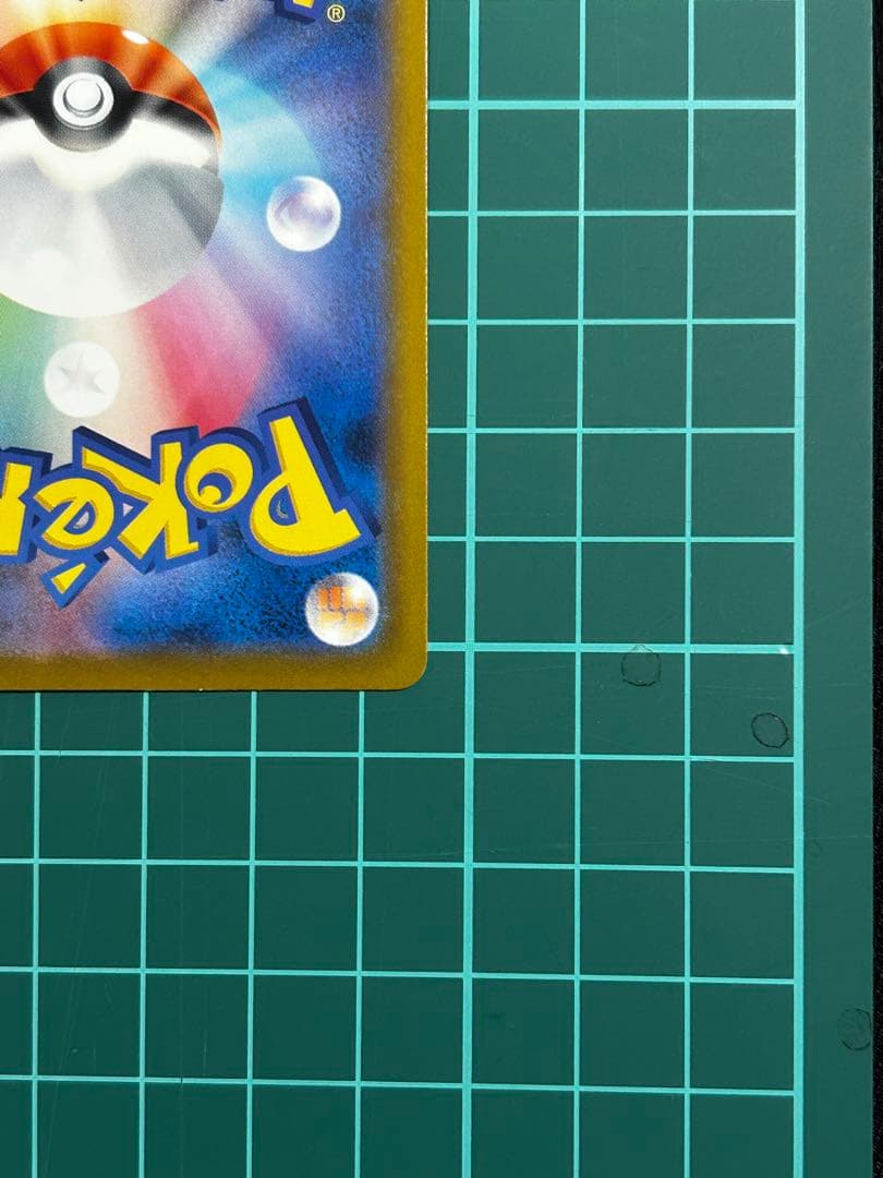 ピカチュウex SAR ポケモンカード メガドリームex