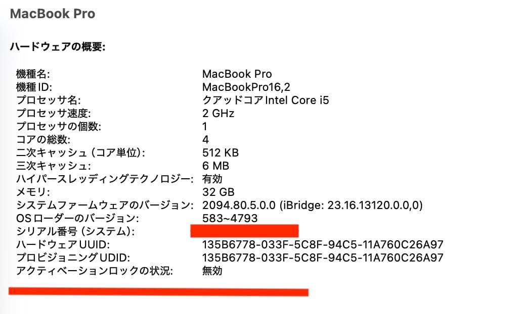 美品 MacBook Pro 2020 Core i5 32G SSD 512G
