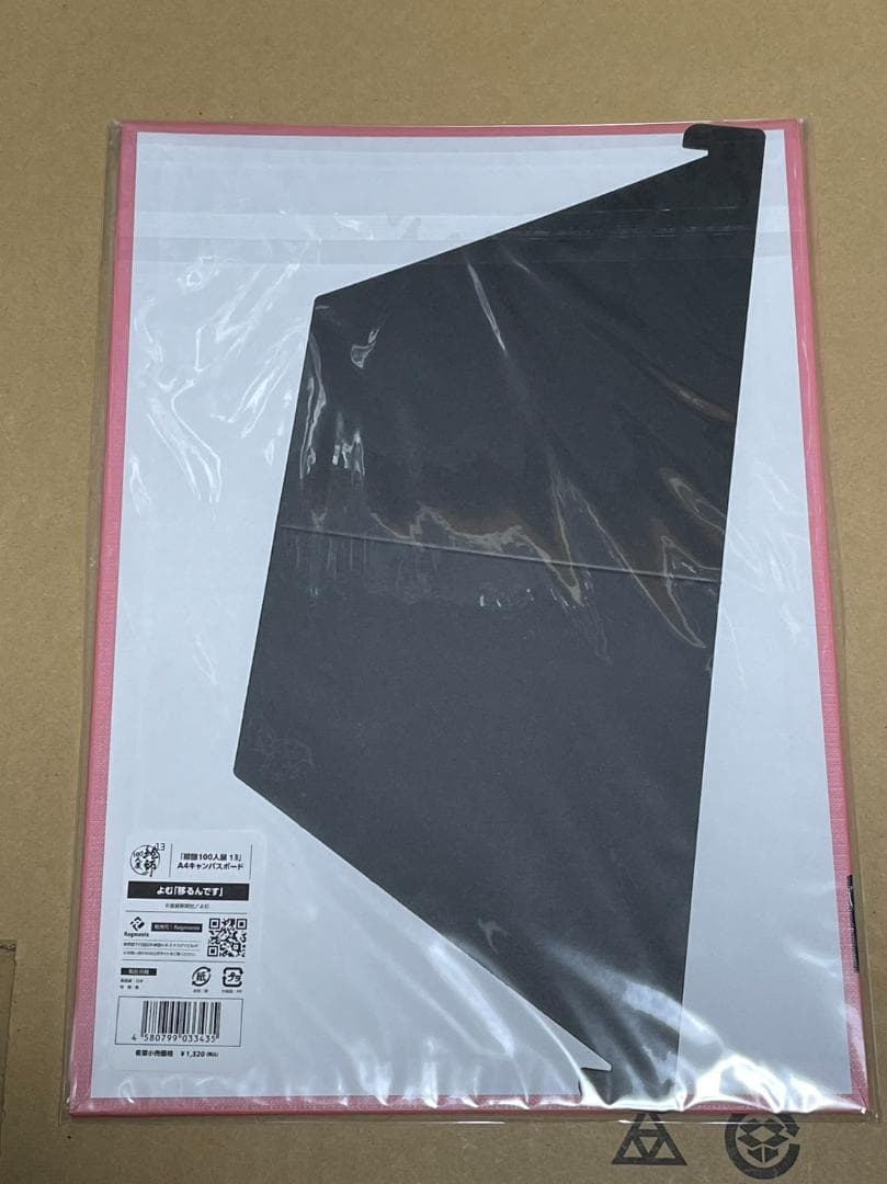 絵師100人展　よむ　移るんです キャンパスボード よむ書店