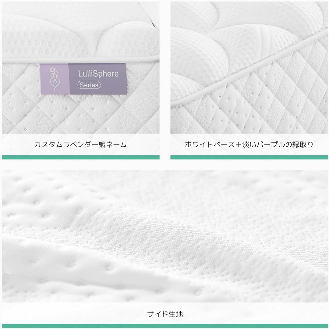 新品未開封 マットレス シングル 天然ラベンダー生地 97×195×22cm