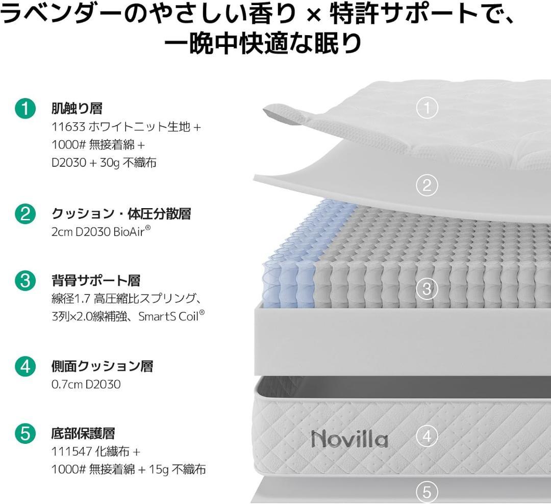 新品未開封 マットレス シングル 天然ラベンダー生地 97×195×22cm