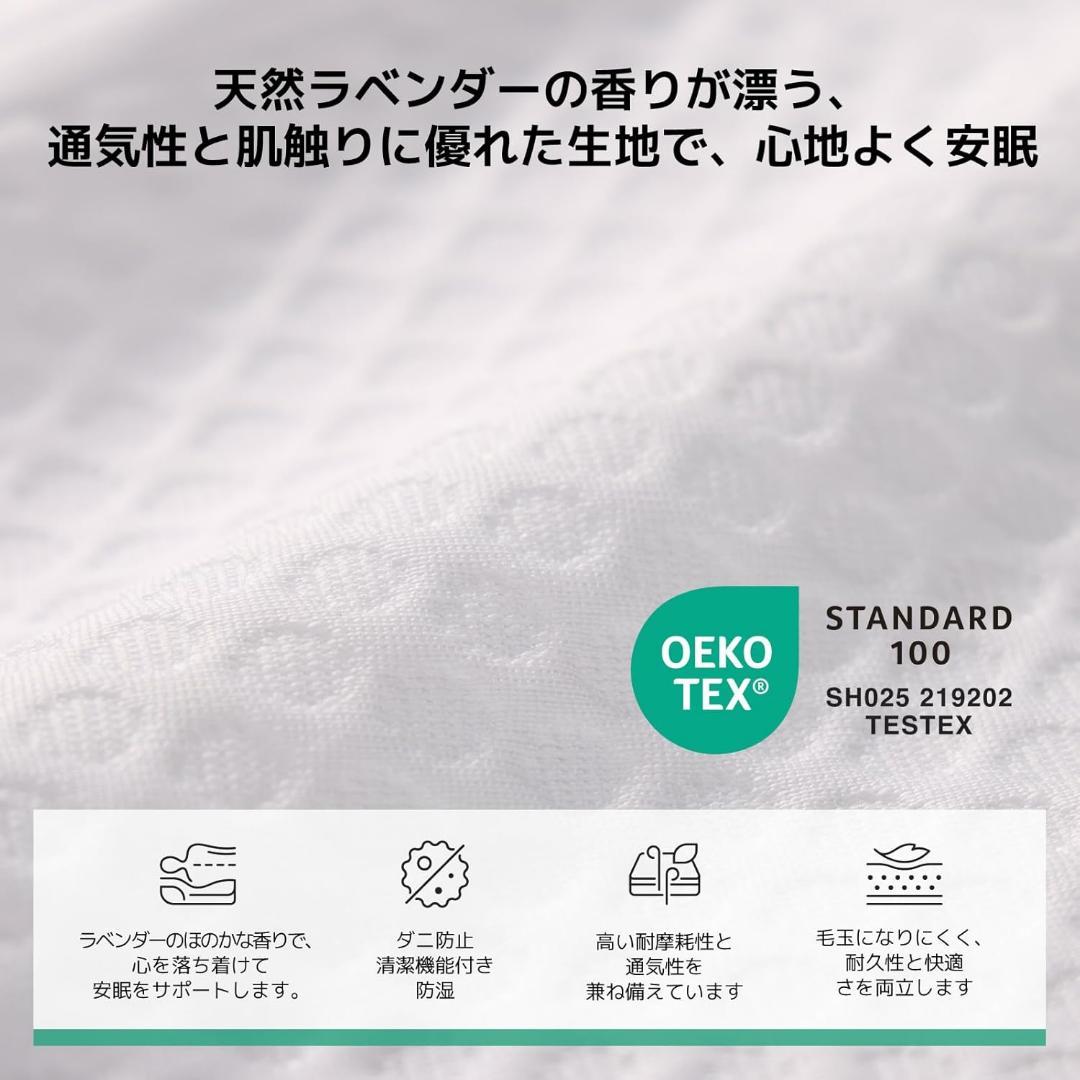 新品未開封 マットレス シングル 天然ラベンダー生地 97×195×22cm