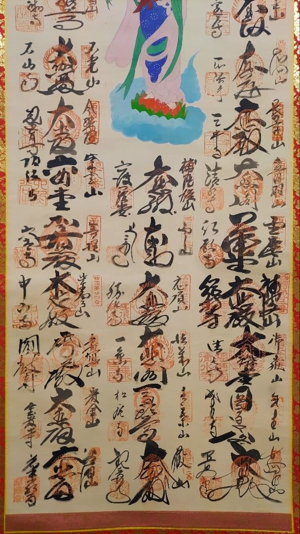 朱印霊場と仏画@四国八十八ヶ所(肉筆)・西国三十三ヶ所・十三仏(印刷) 掛軸3本