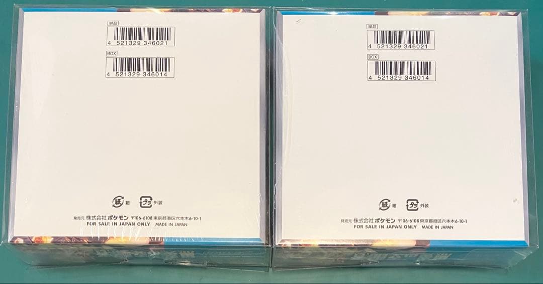 ★未開封★ ポケモンカードゲーム 黒炎の支配者 シュリンク付き 2BOXセット