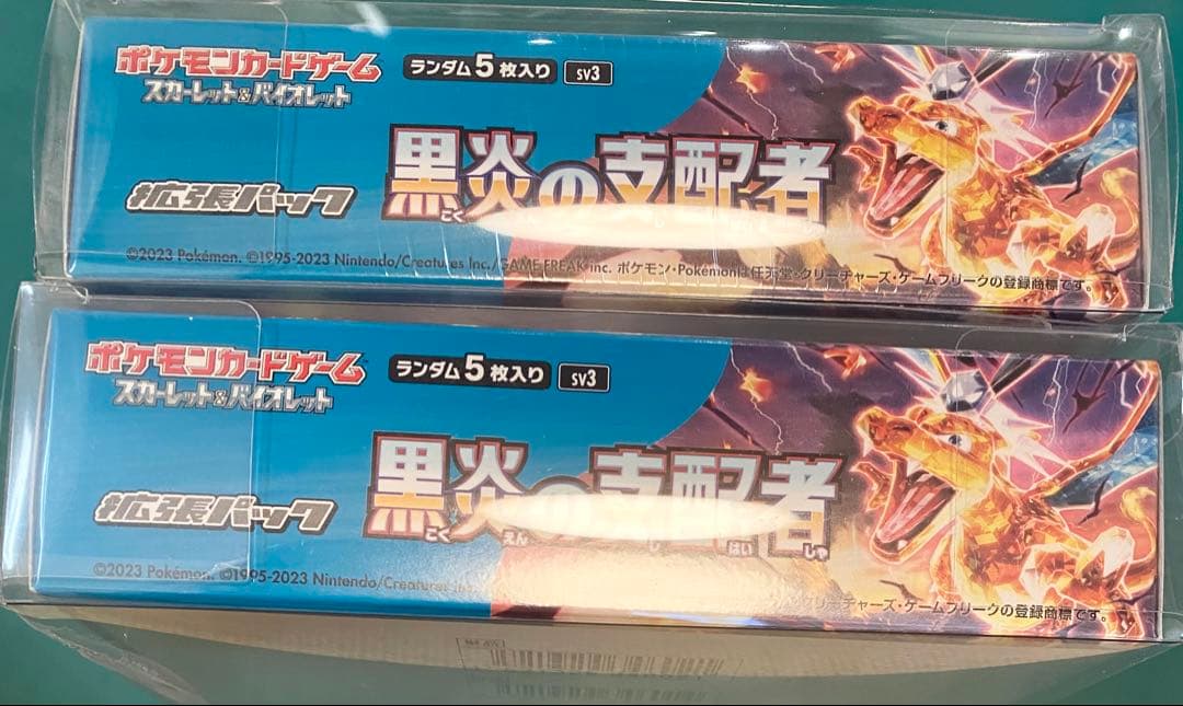 ★未開封★ ポケモンカードゲーム 黒炎の支配者 シュリンク付き 2BOXセット