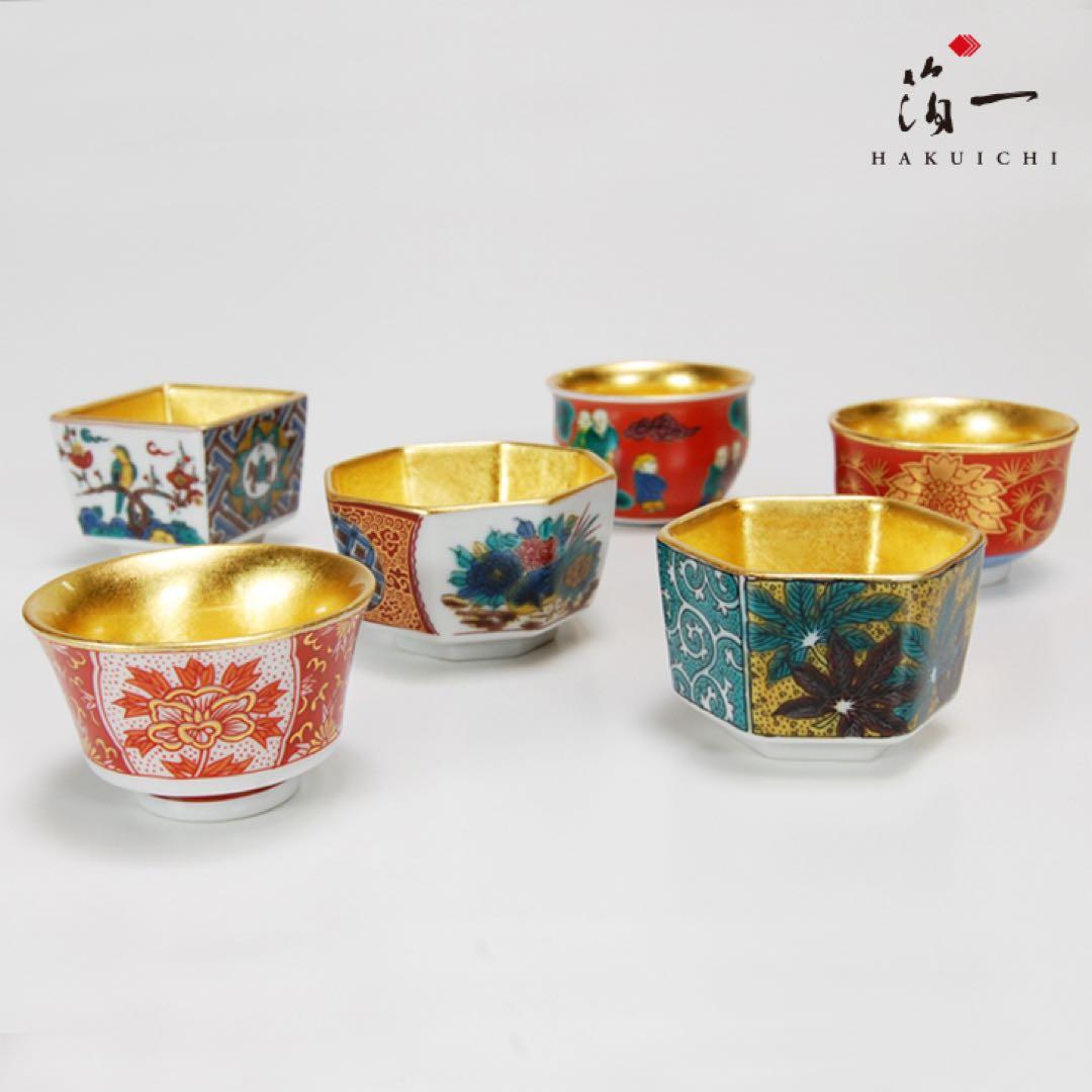 酒器 盃 九谷焼　谷九谷盃 時代画風 金箔 箔一　阪急百貨店　新品未使用