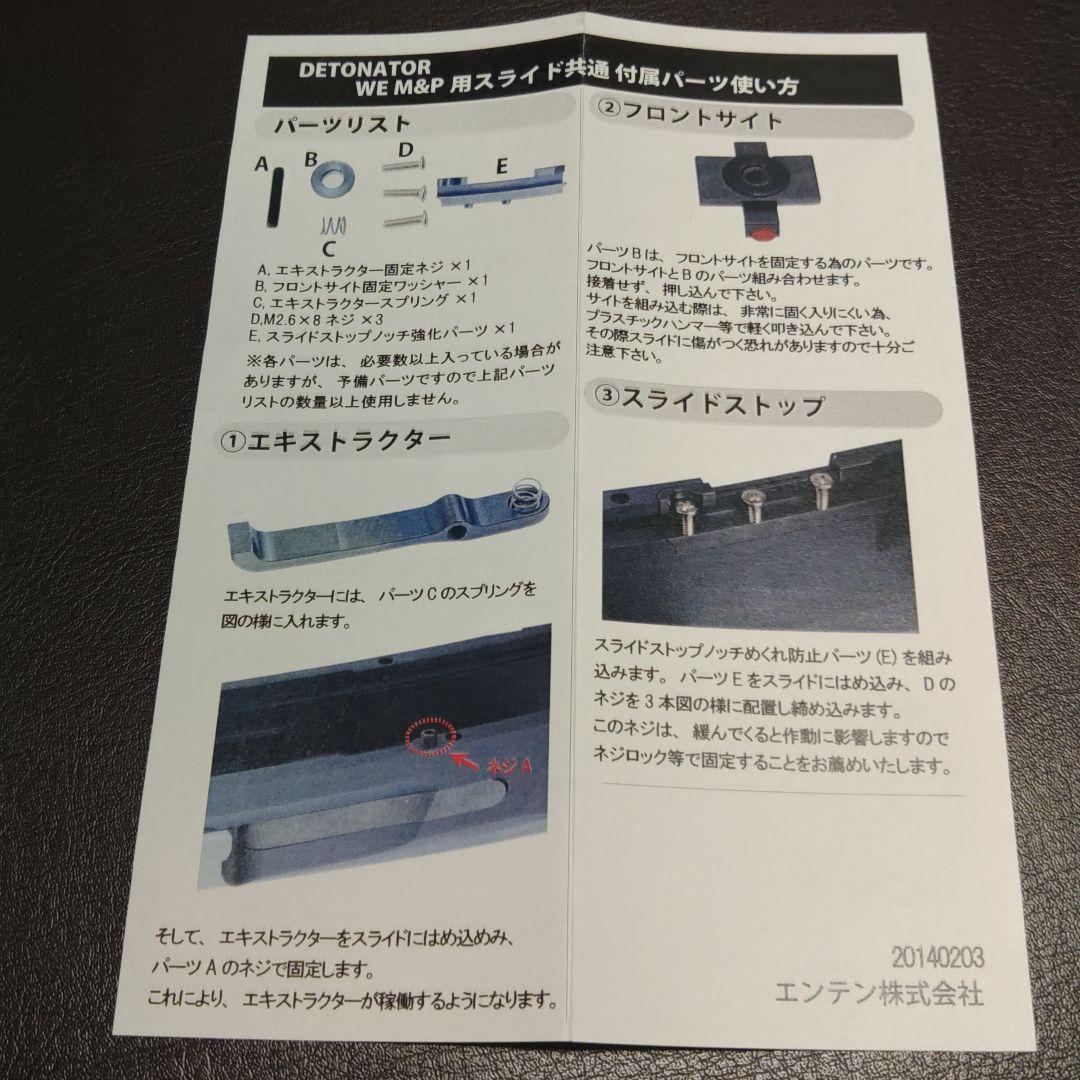 DETONATOR 東京マルイ M&P Salient Arms